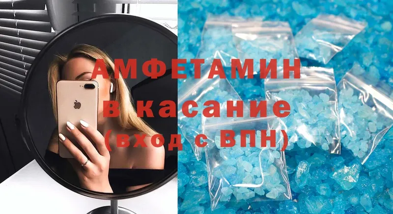 закладка  Бирюсинск  Amphetamine 98% 