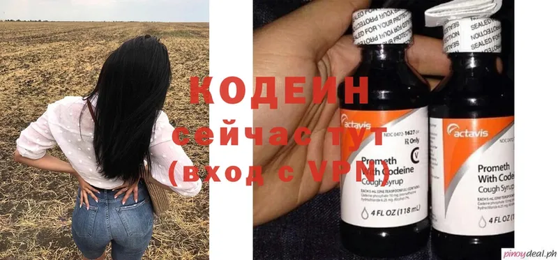 Кодеиновый сироп Lean Purple Drank  Бирюсинск 