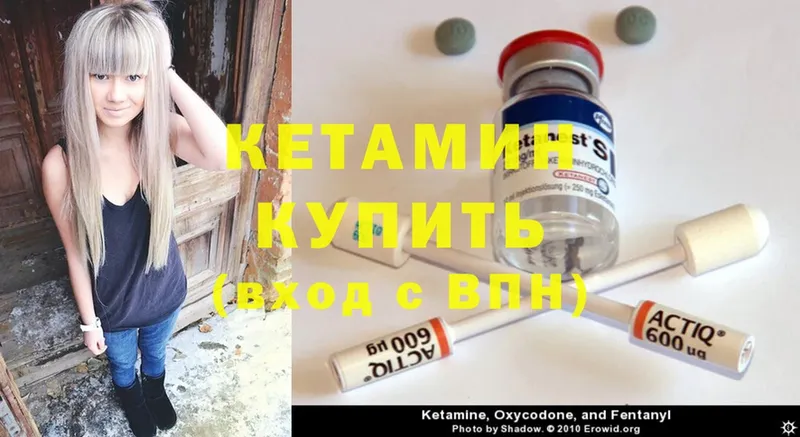 мориарти клад  Бирюсинск  Кетамин ketamine 