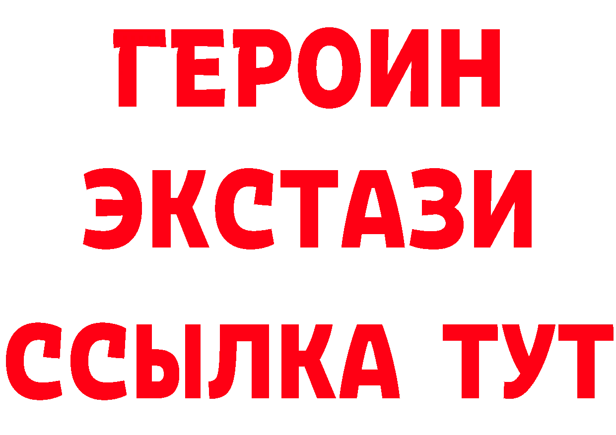 Бутират BDO как войти даркнет кракен Бирюсинск