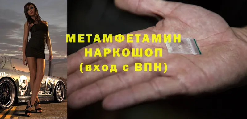 Первитин Methamphetamine  купить  цена  Бирюсинск 